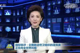 罕见！《新闻联播》4天4次痛斥蓬佩奥！这个人到底有多渣图片