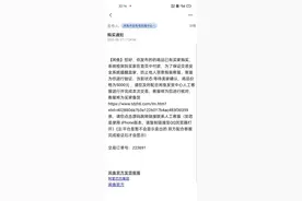 【我为群众办实事】九江柴桑公安成功为两名被骗群众追回3万余元！图片