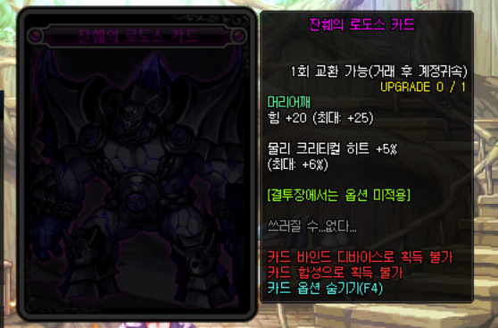 DNF：希洛克团本新增附魔卡片属性一览，完美毕业附魔需要全部换