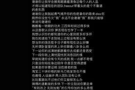 粉丝重新填词翻唱《谢谢你》diss光光图片