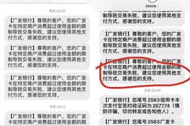 注意！广发近期大面积风控，特定商户交易受限刷不了卡怎么办？图片