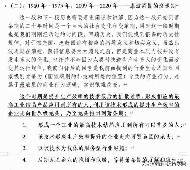 通俗地理解久期的含义（一场周期中注定的泡沫和泡沫破裂）