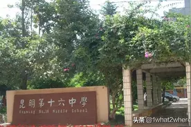 昆明市盘龙区公办学校汇总图片