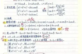 高中数学必修五知识点总结图片