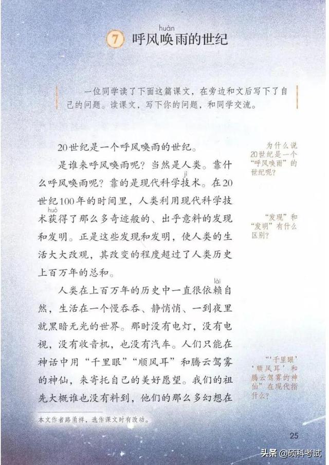 2021秋部编版语文四年级（上册）电子课本（高清版）