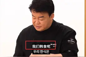 韩综骚操作！中餐硬说是韩餐，连番茄炒蛋和蚝油生菜，都改姓韩图片
