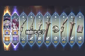《原神》玩家用一句话评价心海的祈愿池：抽到七七也是一种乐趣图片