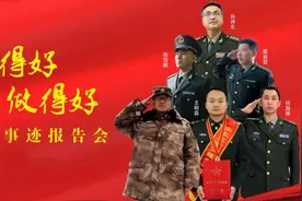 榜样引领方向，先进激发力量！一场“学得好做得好”先进事迹报告会，聚焦打赢先锋图片