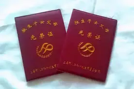 独生子女家庭凭证可以领取补贴了，你符合条件吗？图片