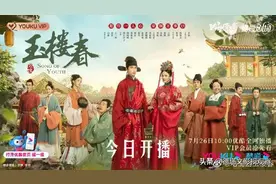 剧读|《玉楼春》：古装女子群像轻喜剧+跨圈层营销，扩圈的新思路图片