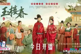 剧读|《玉楼春》：古装女子群像轻喜剧+跨圈层营销，扩圈的新思路图片