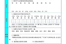 统编版语文三年级（上）课文预习卡丨可打印图片