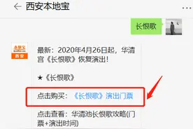《长恨歌》恢复演出！五一西安市这些景区有演出，部分免费！图片