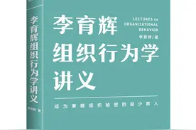 晴雯为什么不给黛玉开门？《李育辉组织行为学讲义》为你揭秘图片