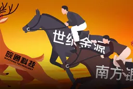 黄如论两儿子出手！“世纪金源”PK“南方银谷”谁受伤？图片
