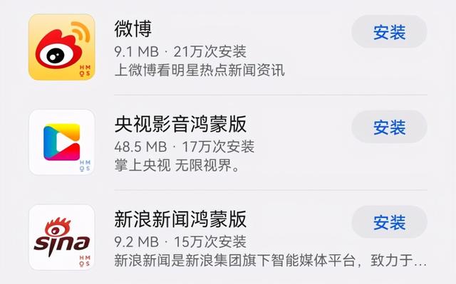 华为鸿蒙，终于适配友商手机了
