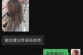 三段发底色如何一步操作偏麻的棕色？用这样的配方，简单实用图片