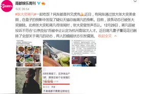 大奕了！原来她在炫上位图片
