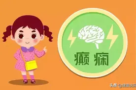 健康科普堂 | 周身发冷，起鸡皮疙瘩，警惕癫痫发作！图片