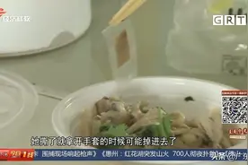 “加料”外卖！手撕鸡里吃出带血创可贴 食客顿时不淡定了图片