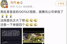 腾讯对抖音来了两拳，挨揍的却是DOTA2和魔兽世界？图片