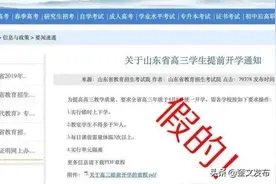 山东高三初三4月13日统一开学？？？图片