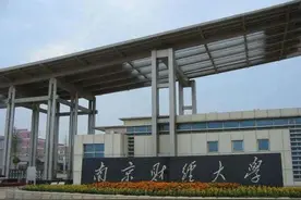 江苏地区税务专硕好考的院校，你心动了吗？图片