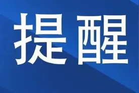 交警提醒：骑自行车闯红灯，全责！图片