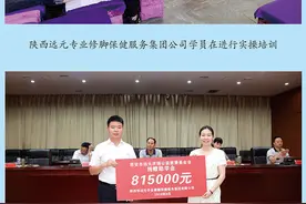 走向我们的小康生活 | 从个人致富到众人小康之路——记全国专业修脚连锁集团董事长郑远元与他的技能扶贫图片