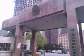 2020年，河北一理科女生 629分报考河北公安警察职业学院图片