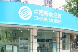 中国移动8元套餐再度上线？套餐外流量1G只要296元，网友：真良心视频封面