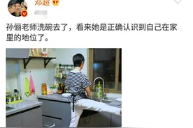 孙俪在厨房洗碗健身，邓超晒照力证地位高，网友：越没啥越想证明图片