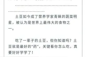 #健康科普汇#  【土豆就是最好的“药”，关键看你怎么吃！ ​​​​！！！​​​​】图片