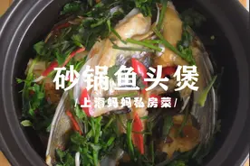 秋季的进补大菜！上海妈妈教你做“砂锅鱼头煲”，鲜香嫩滑还下饭图片
