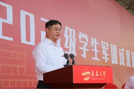 百年初心如磐，强国一代有我——青岛大学校长夏东伟在2021级学生军训成果汇报暨开学典礼上的讲话图片
