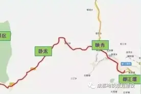 都江堰至四姑娘山山地轨道交通项目永丰站封顶图片