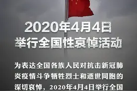 明天禁娱日图片