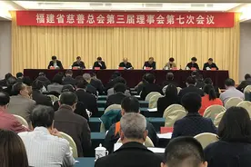 公益之路 I 福建省慈善总会图片