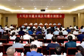 重磅！大同市成功获评“省级文明城市”图片