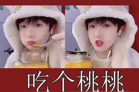 “吃个桃桃”被全民声讨图片