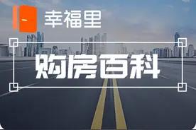 军产房有望改成商品房吗？军产房的未来在哪里？图片
