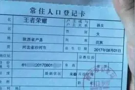 爸妈起的名字太难听是什么体验？出门害怕被喊名字，在校怕被点名图片