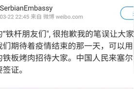 致塞尔维亚和伊朗人民：你为我打开大门，我为你敞开心扉！图片