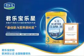 对标“世界一流”君乐宝奶粉依靠科技创新赋能产品品质图片