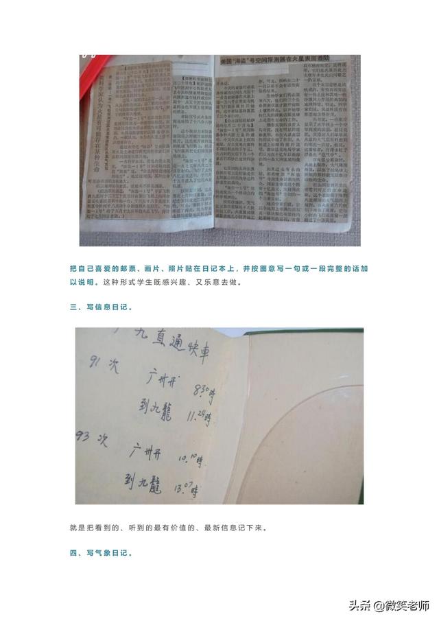 小学一二年级写日记的格式和技巧+范文30篇整理，先模仿再创作