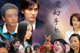 《魔幻手机》群星现状：男主过气，傻妞4年没拍戏，黄眉满头白发图片