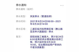 急扩！突发停水！涉及这些区域...图片