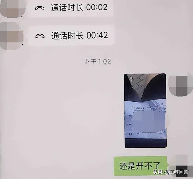 江苏苏州：在来路不明的APP上贷款，男子被骗28500元