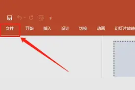 office如何设置自动保存图片