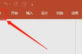 office如何设置自动保存图片